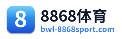 8868体育 Logo